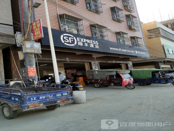 顺丰速运(隆江镇速运营业点)