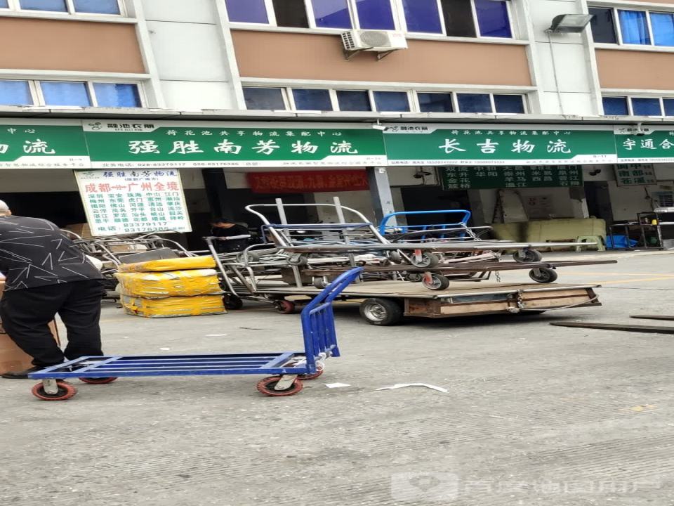强琳物流