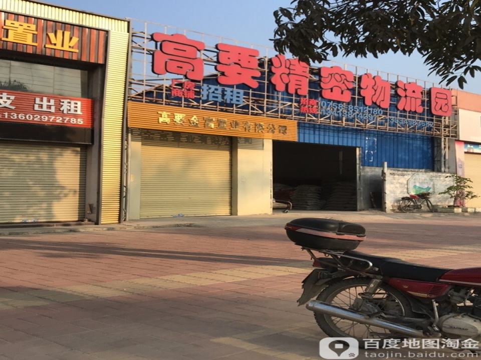高要精密物流园
