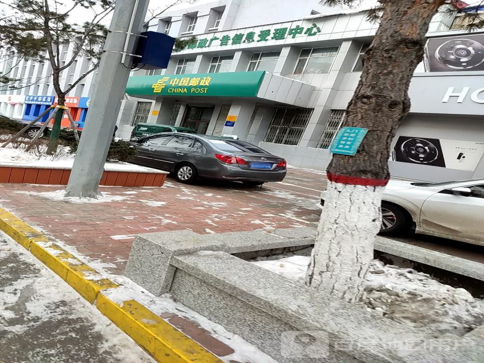 邮政广告信息受理中心(雷炎大街)