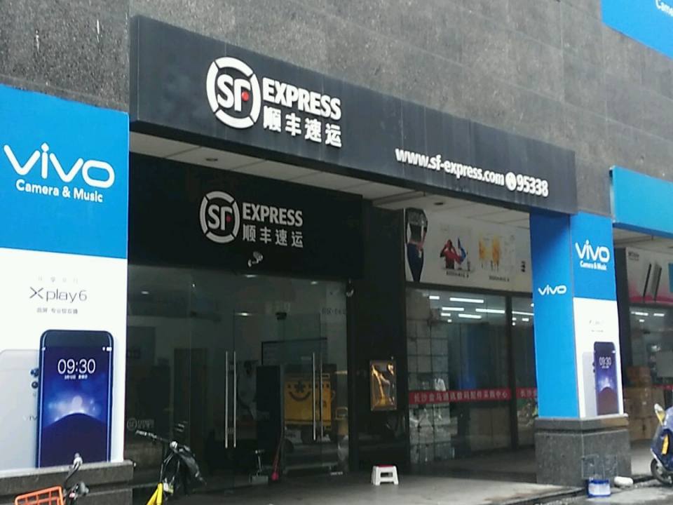 顺丰速运(浏正街店)