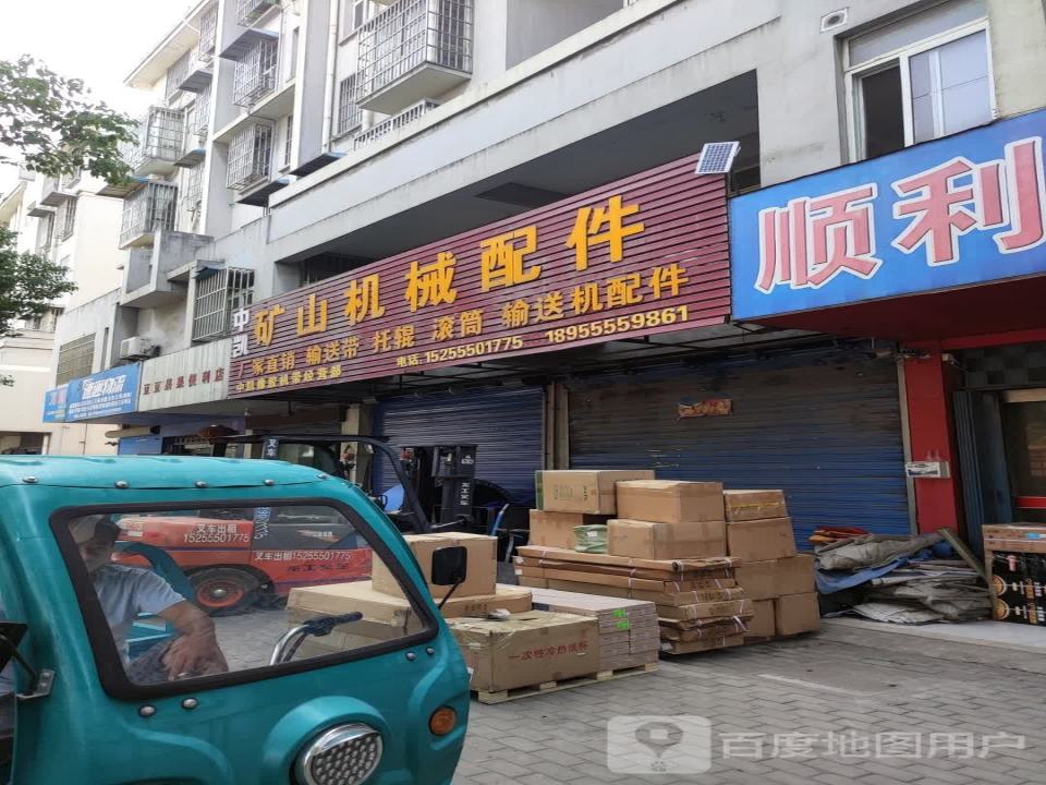 速通物流(焦家路店)