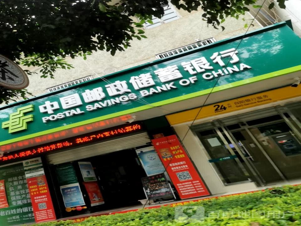 中国邮政(人民路)