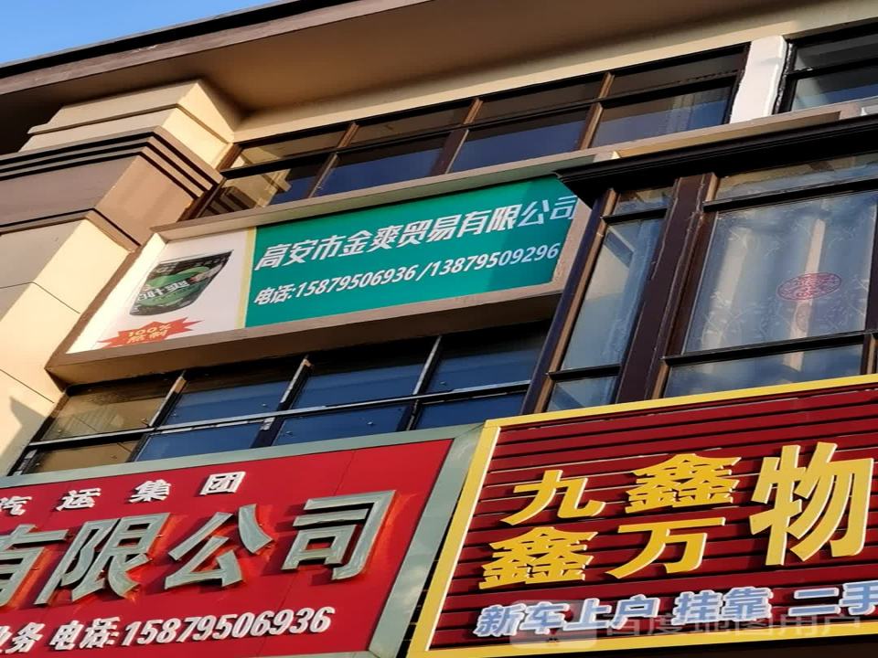高安市英贸物流有限公司