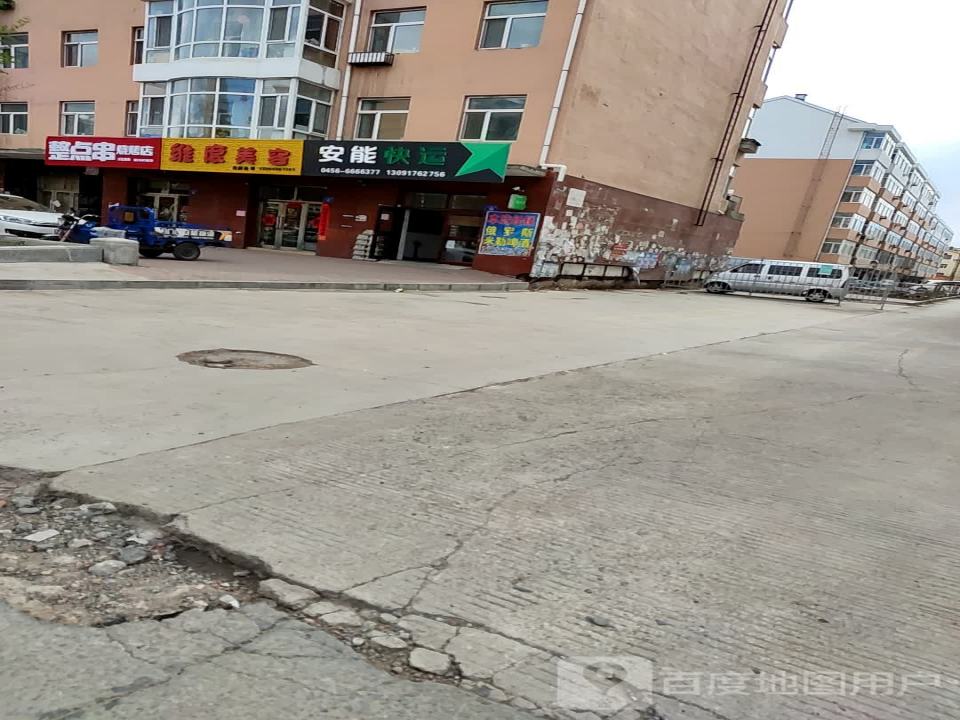 安能快递(上海路店)
