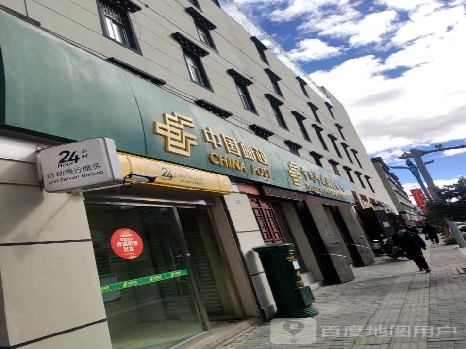 中国邮政(稻城县邮政局)
