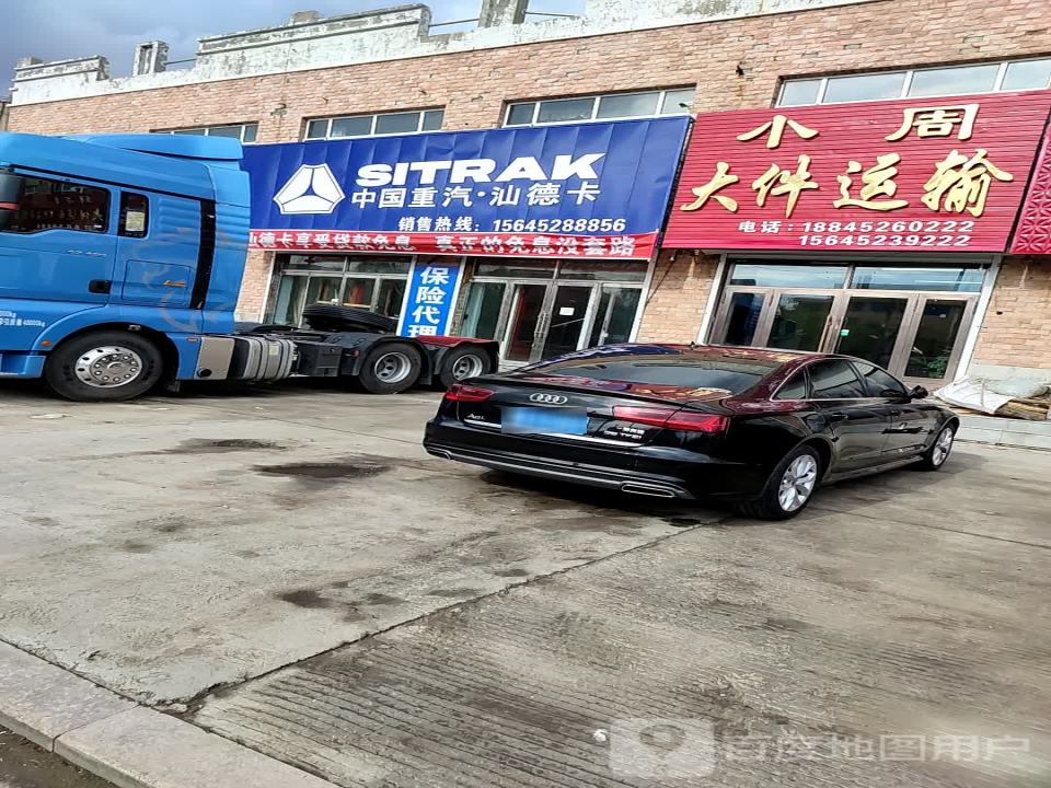 小周大件运输