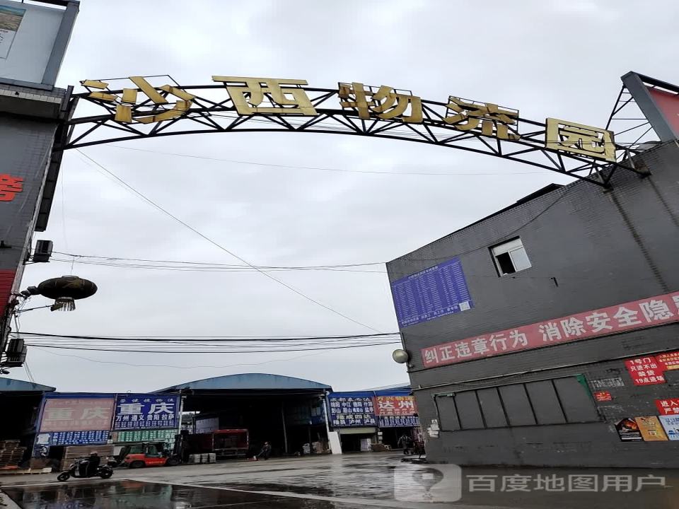 蓉便捷物流