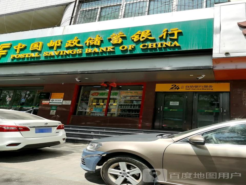 中国邮政(金刚堰邮政所)