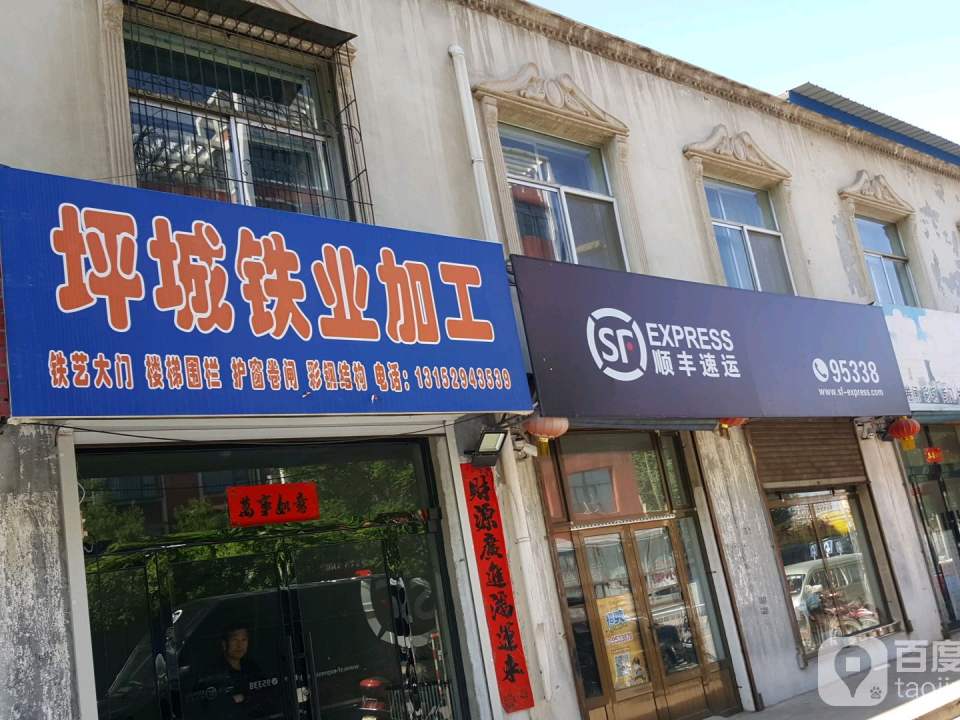 顺丰速运(云州西坪速运营业点)