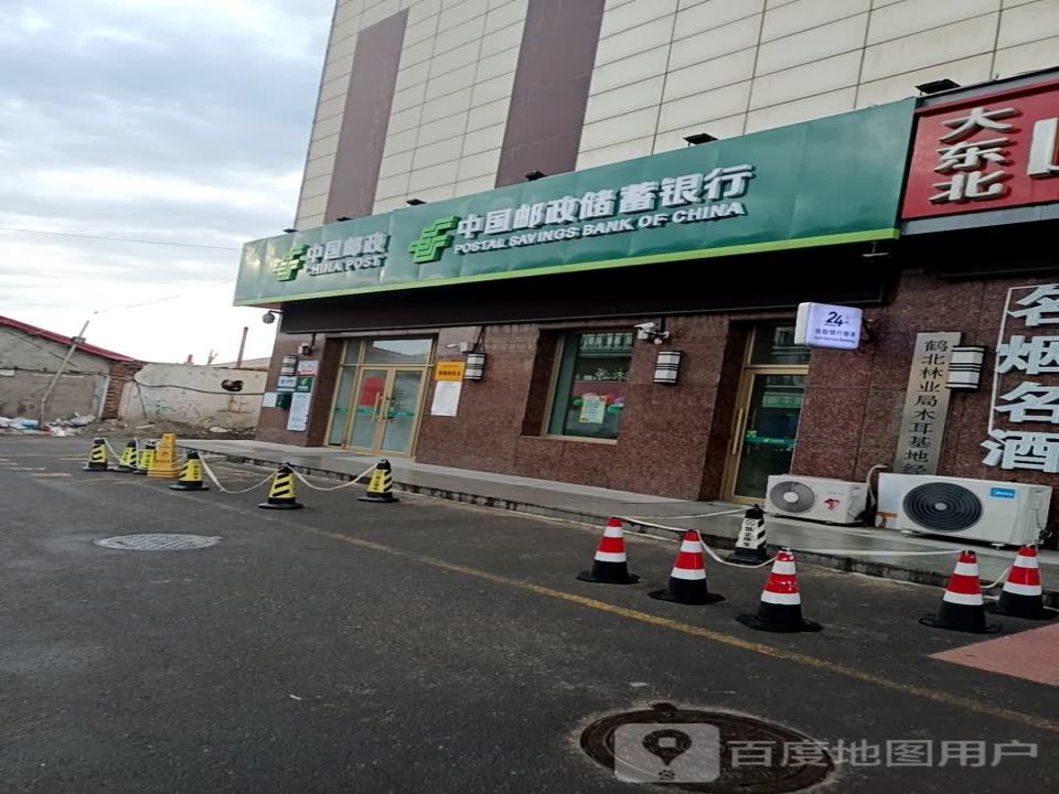 中国邮政(新华街)