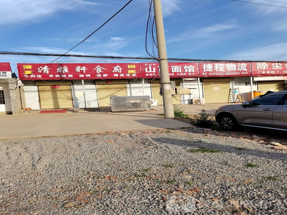 捷程物流