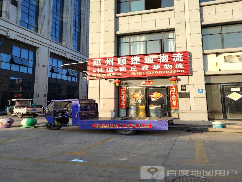 商丘利友物流