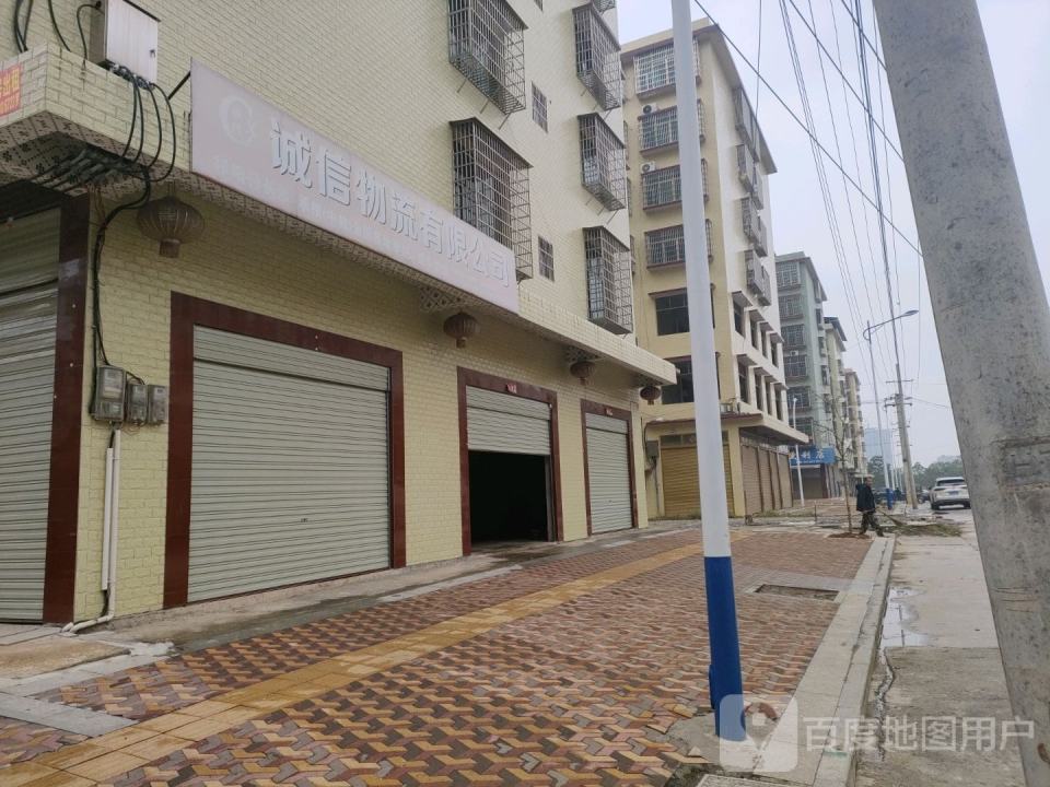 诚信物流有限公司