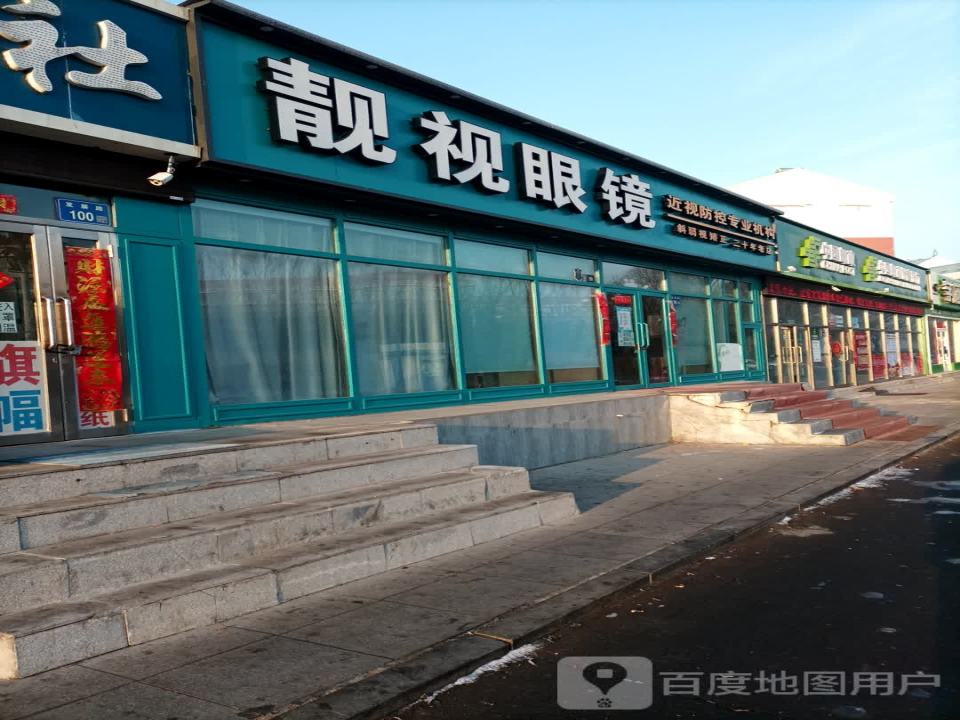 中国邮政(发展路店)