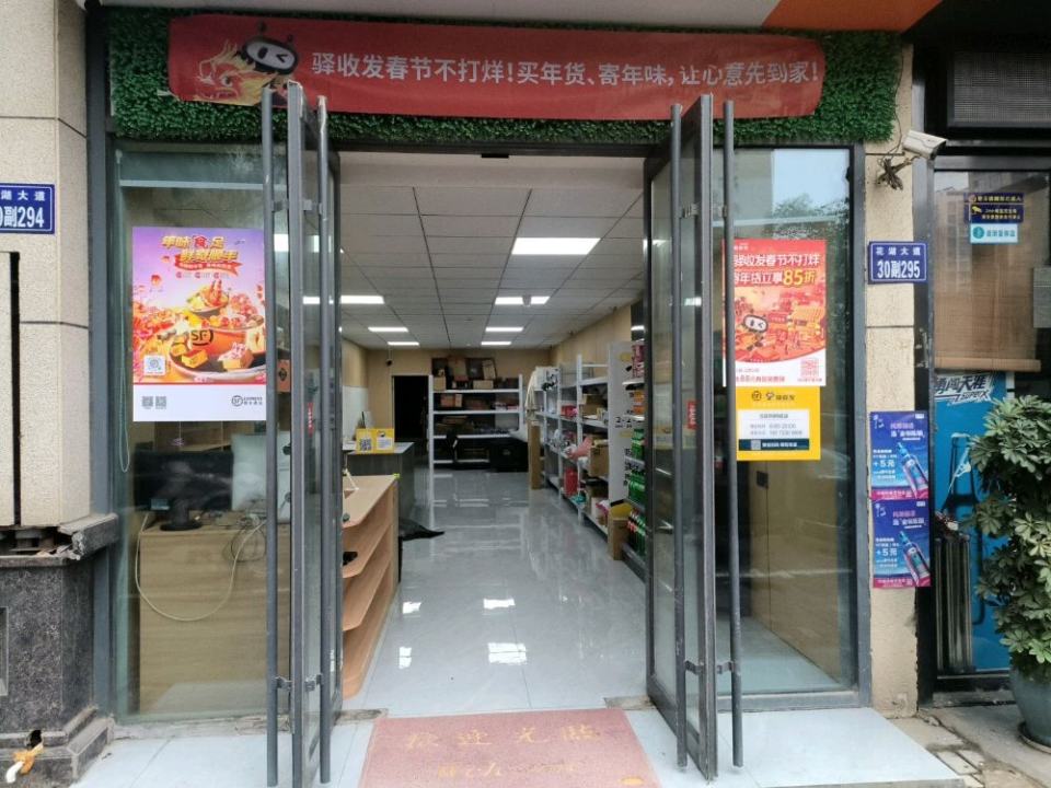 顺丰速运合作点(朝阳路店)