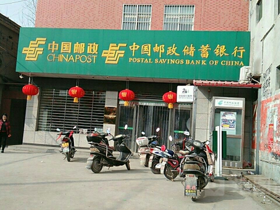 中国邮政(磙子营邮政支局)