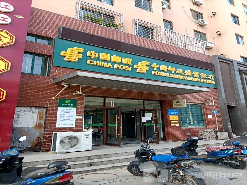 郑州路邮政所(上海路店)