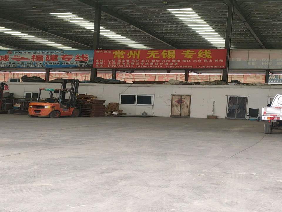 贵和物流