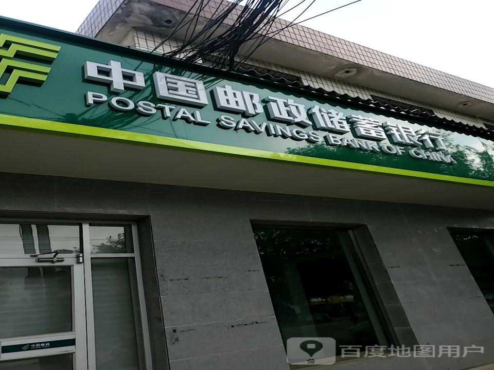 中国邮政(冯村邮政支局)