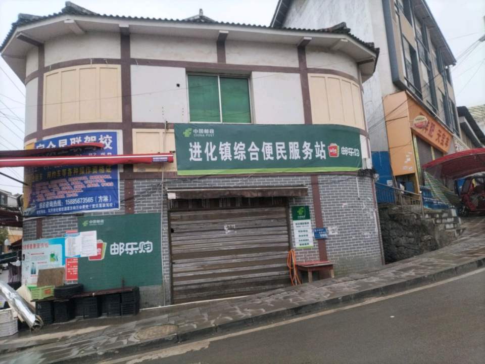 中国邮政