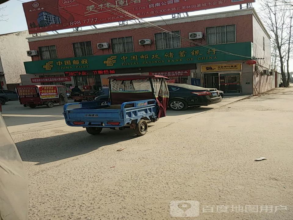 中国邮政(北京路店)