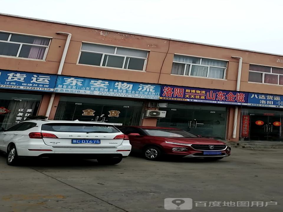阳博物流