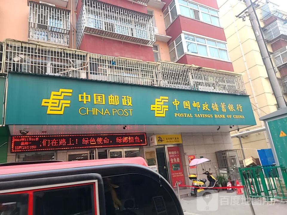中国邮政(五股路邮政所)