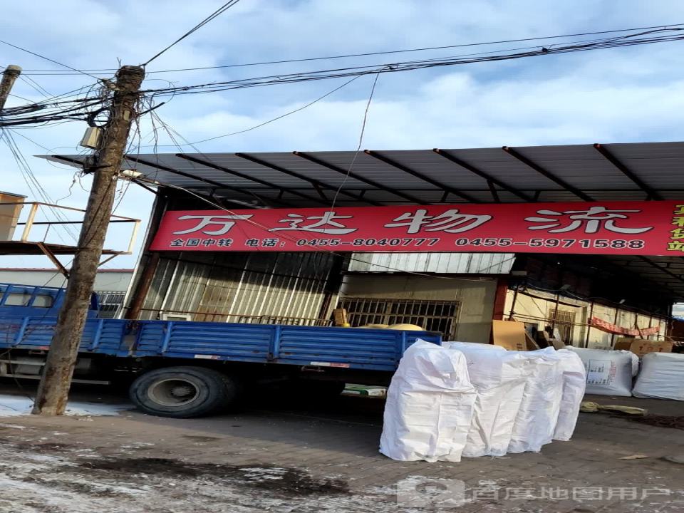 万达物流(五权南路店)