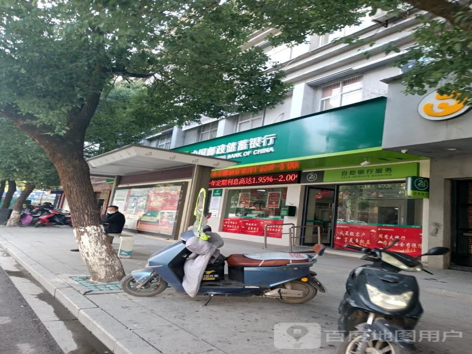 中国邮政(万昌大道)