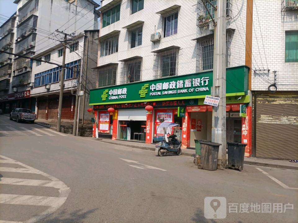 中国邮政(大桥邮政支局)