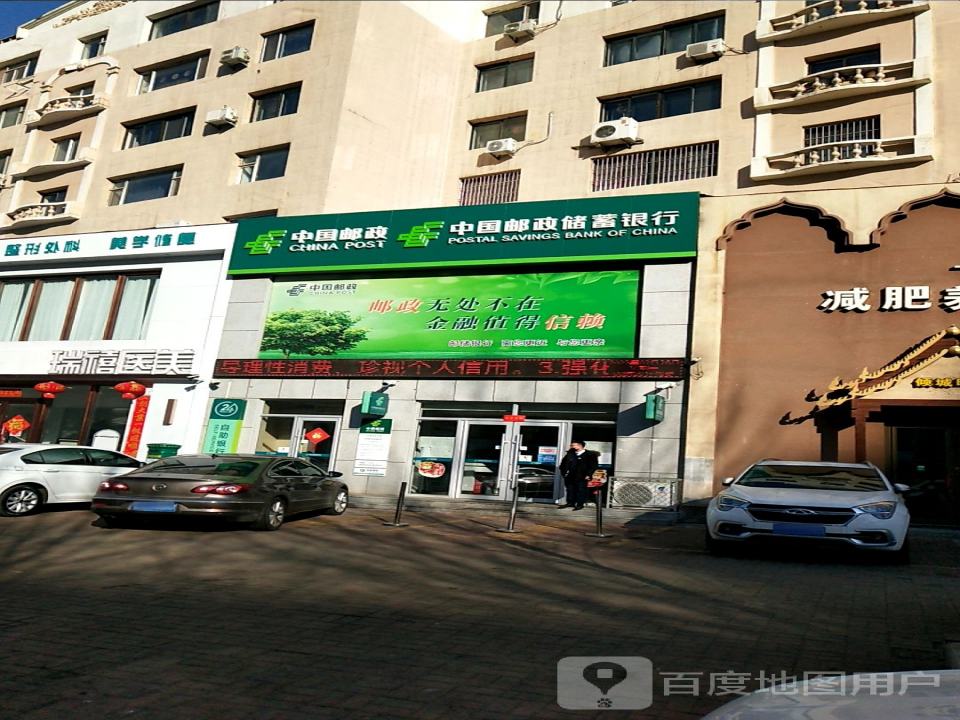 中国邮政(东昌邮政支局)
