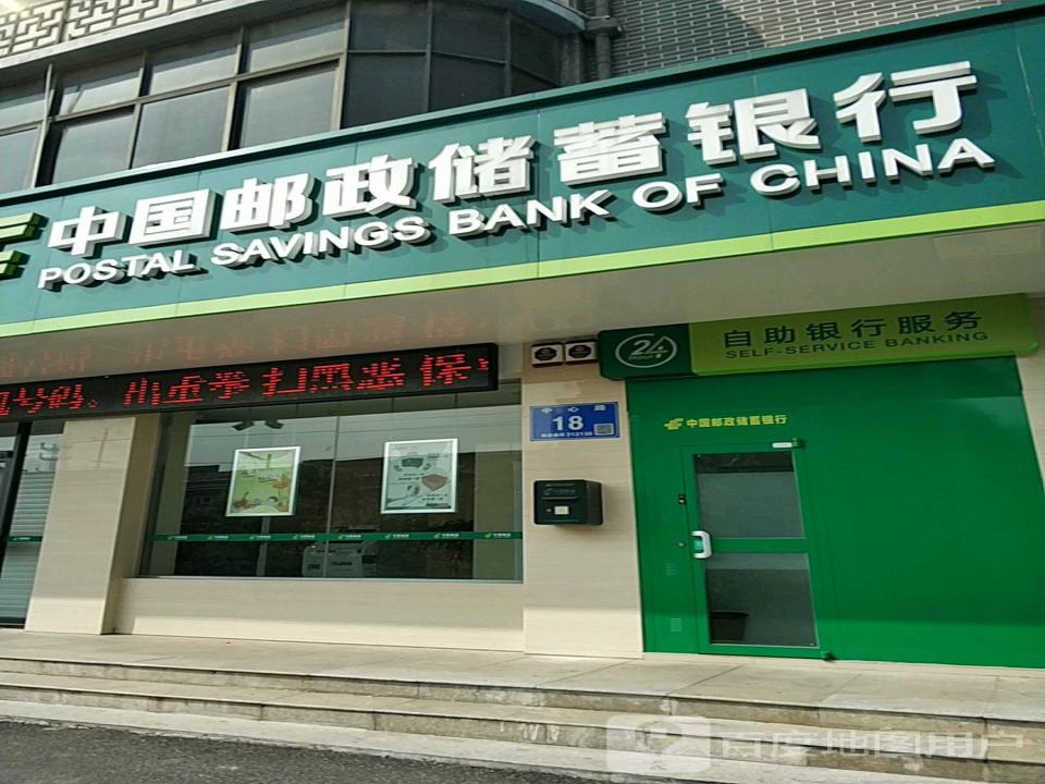 中国邮政(姚桥邮政支局)