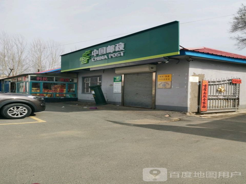 中国邮政(南环东路店)