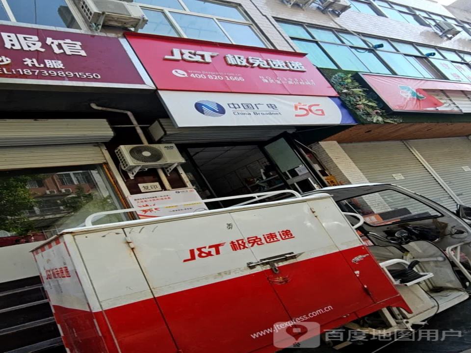 极兔速度