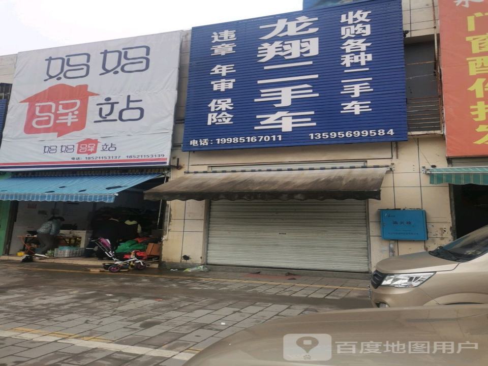 妈妈驿站