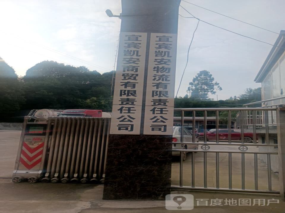 凯安物流