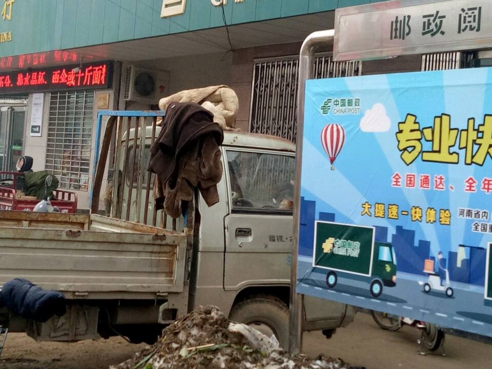 中国邮政