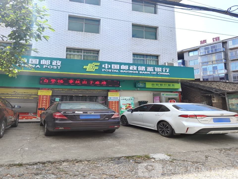 中国邮政(接履桥邮政所)