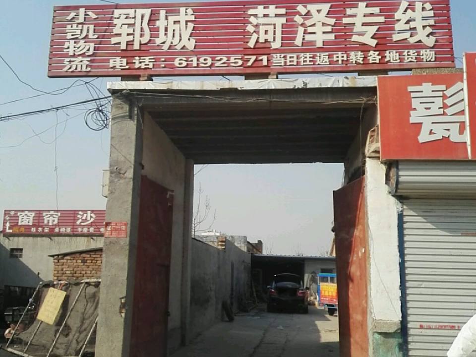 小凯物流