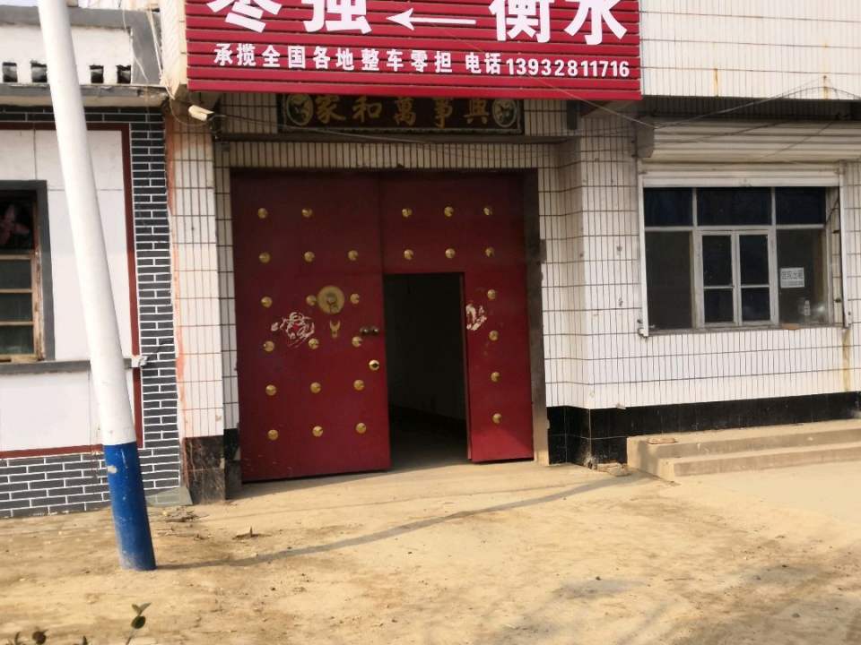 城南物流