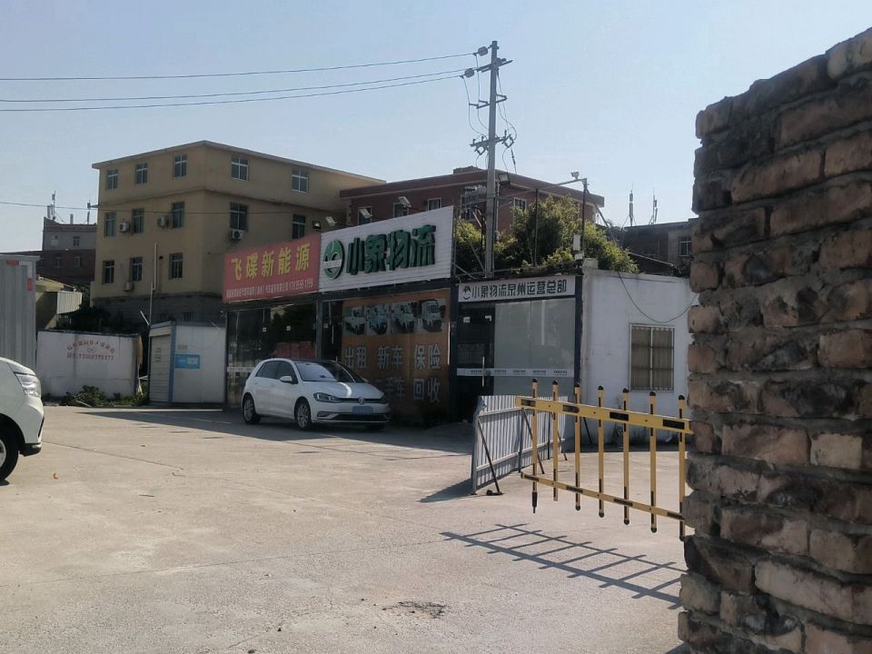 小象物流