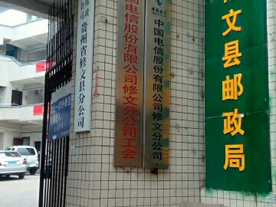 中国邮政(人民南路邮政支局)