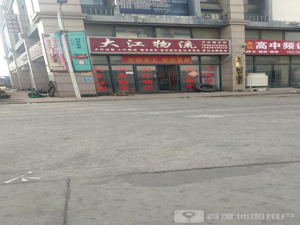 大江物流