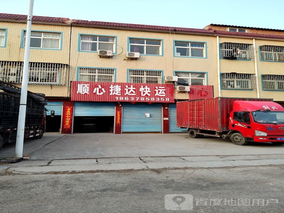 顺心捷达快运