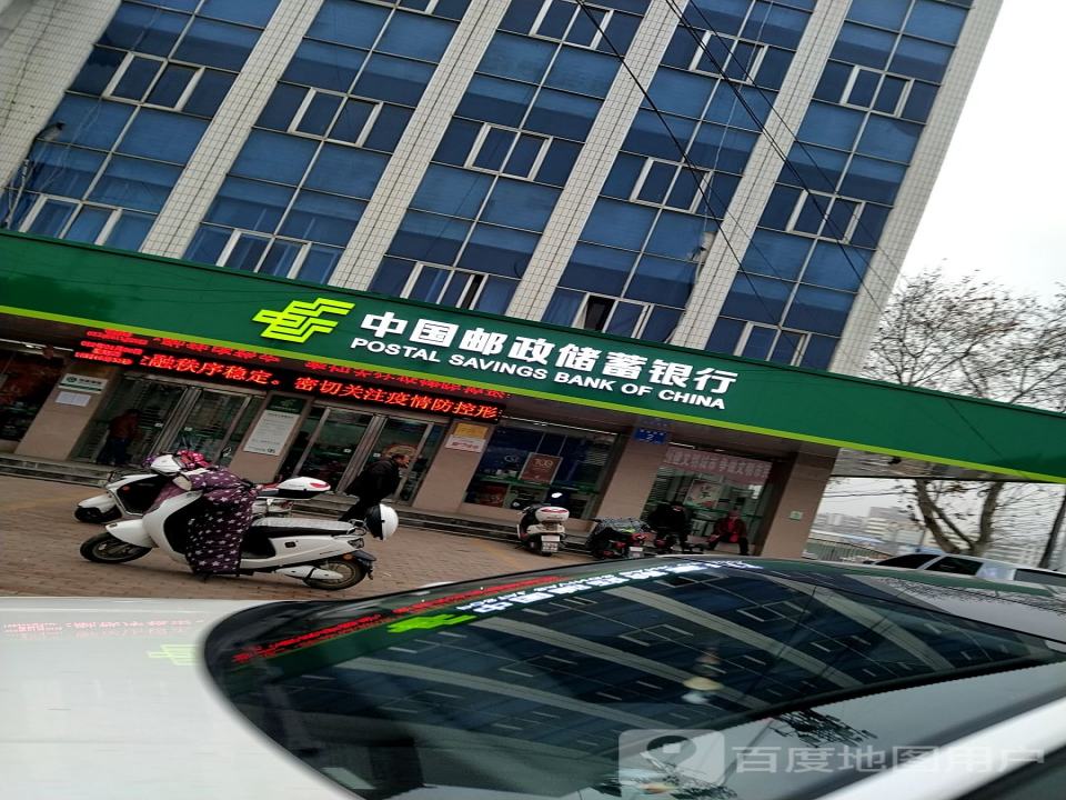 中国邮政(邓州市邮政局)