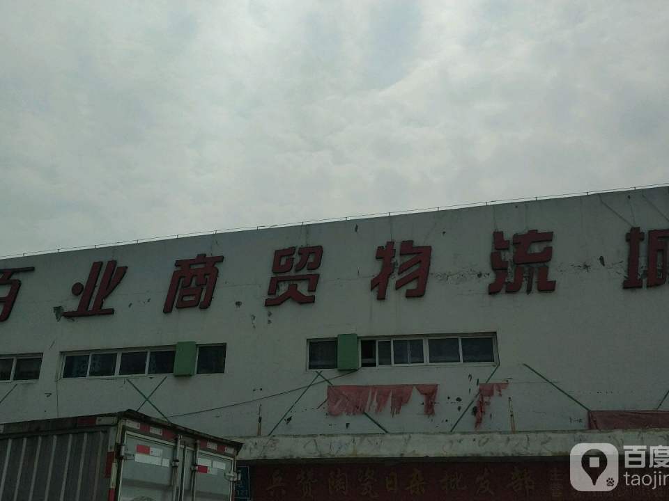 百业乌石物流配送中心
