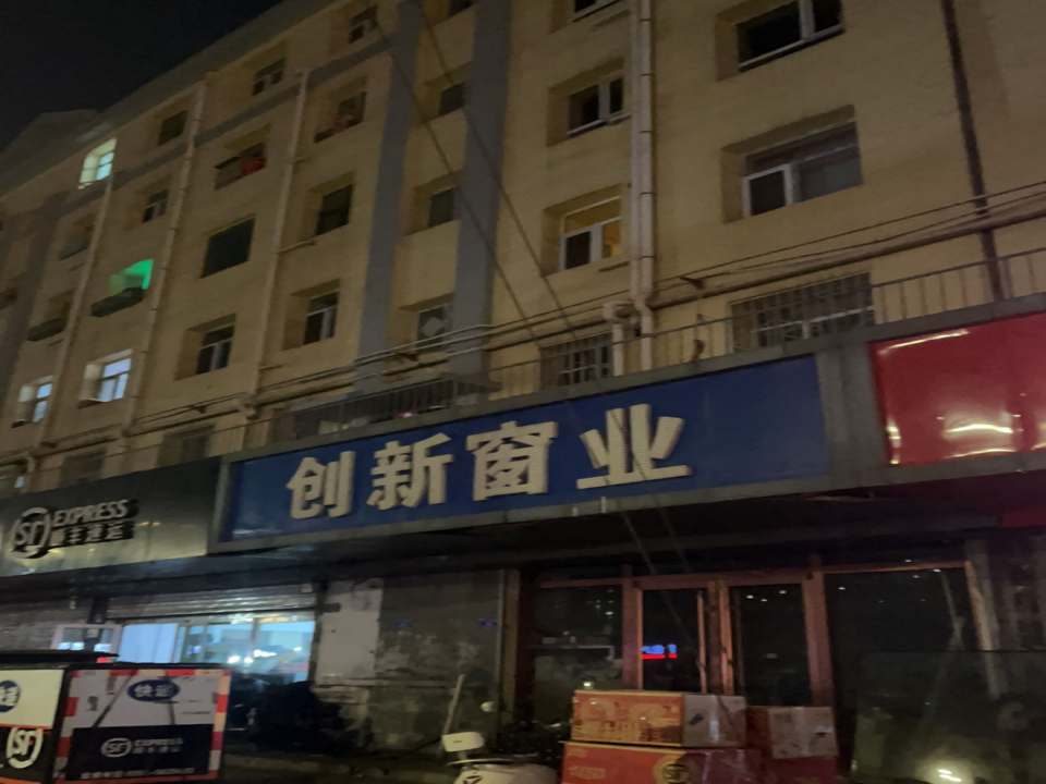 顺丰速运(大同平城区新佳苑营业点)
