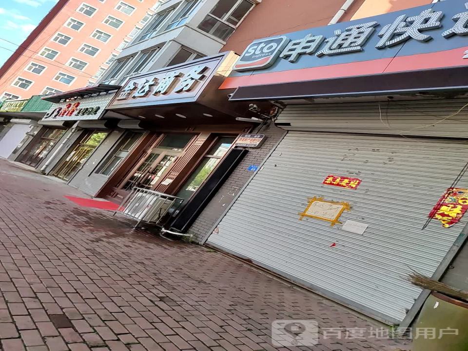申通快递(北门大街营业厅店)