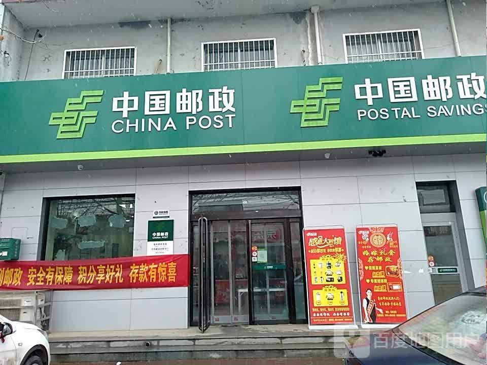 中国邮政(角杯邮政支局)
